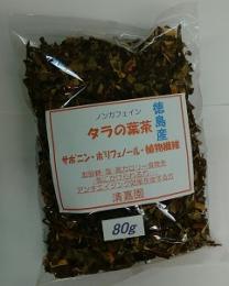 徳島産　タラの葉茶　まとめて1kg(500g×2ケ)