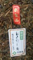 国産にこだわった 新どくだし茶 200g