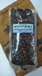 キリマンジャロ 170g